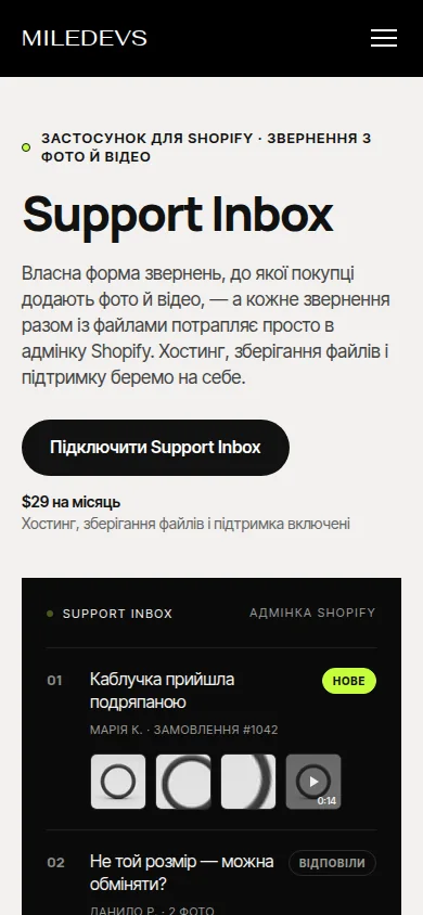 Страница продукта на телефоне (UK)